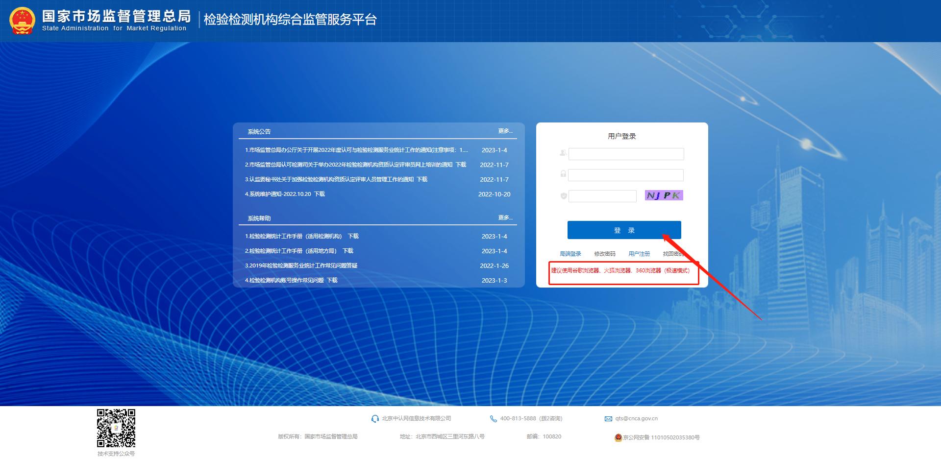 检验检测统计直报制度,检验检测直报系统数据上报
