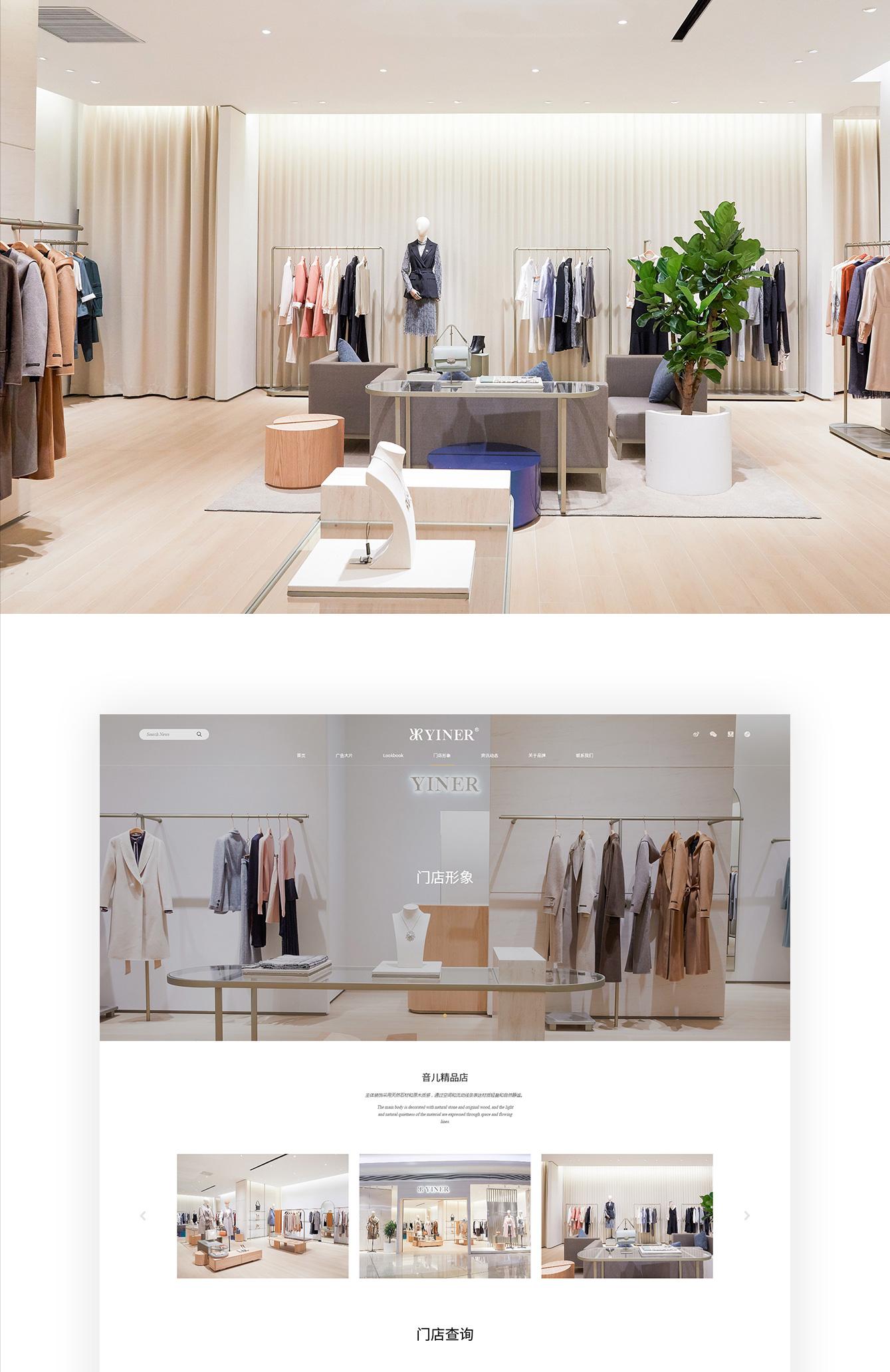 YINER音儿官网,微信,小程序,手机端四网合一解决方案——雨飞作品