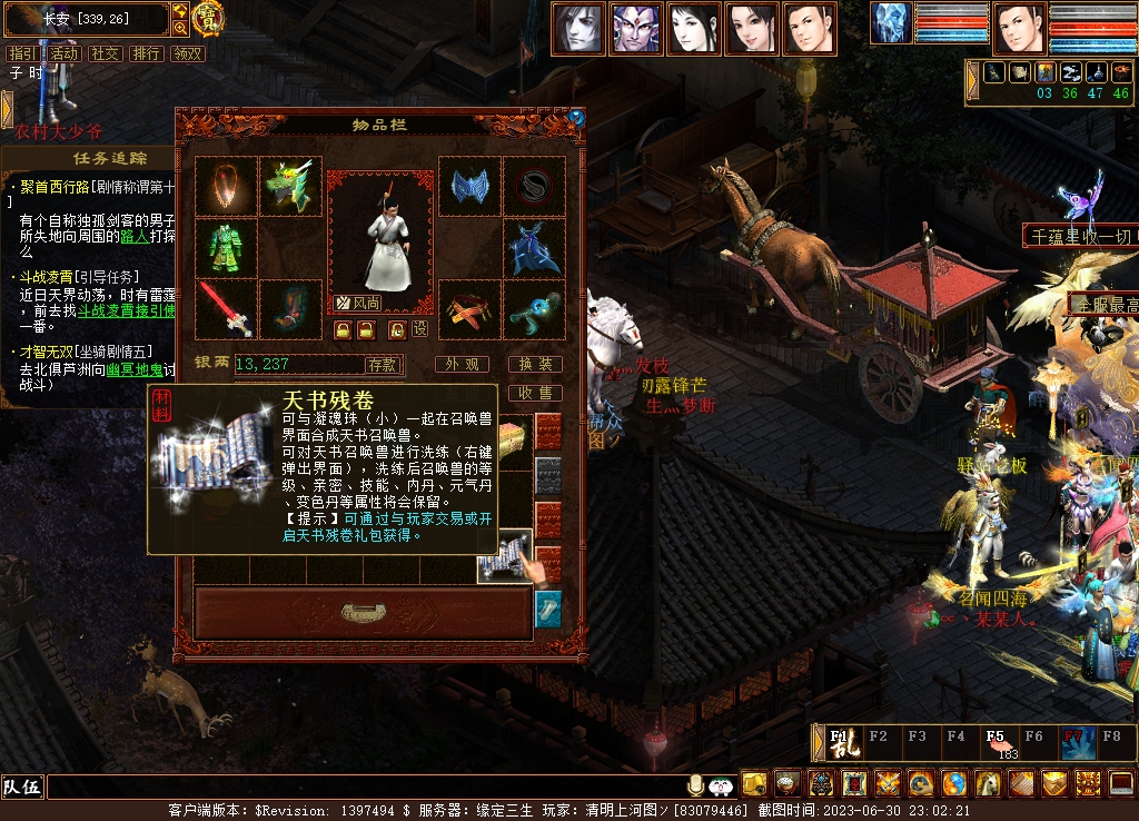 大话2免费版搬砖从零开始,大话西游2从0级开始搬砖