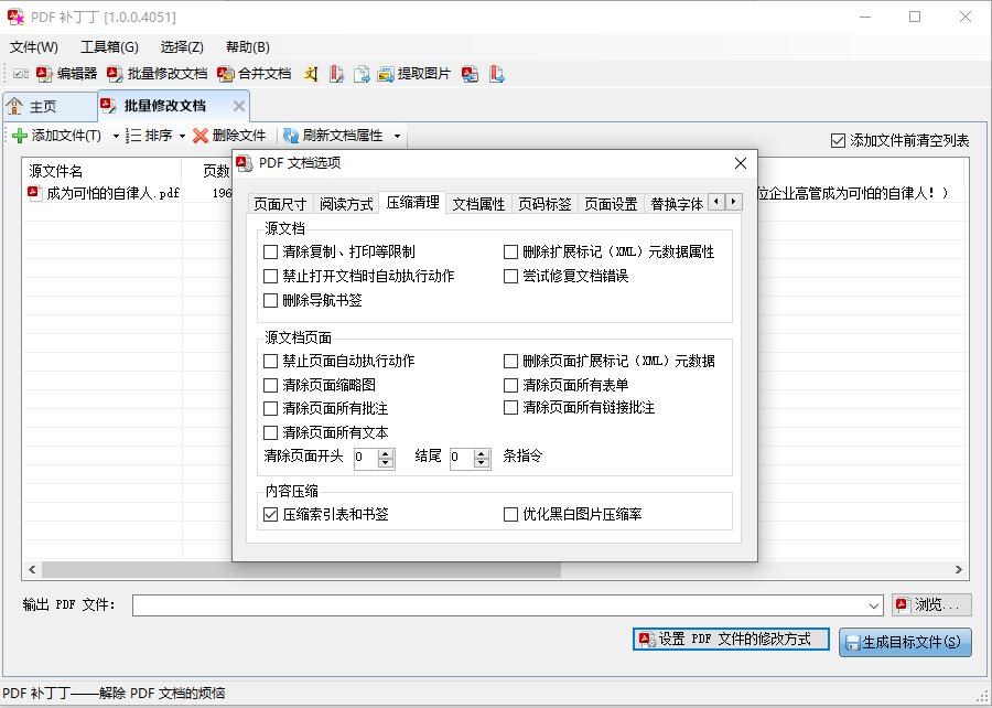 免费开源pdf编辑软件,免费开源PDF编辑软件推荐