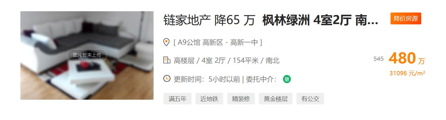 西安二手房降价急售50万左右的房,西安二手房降价房源曲江最新