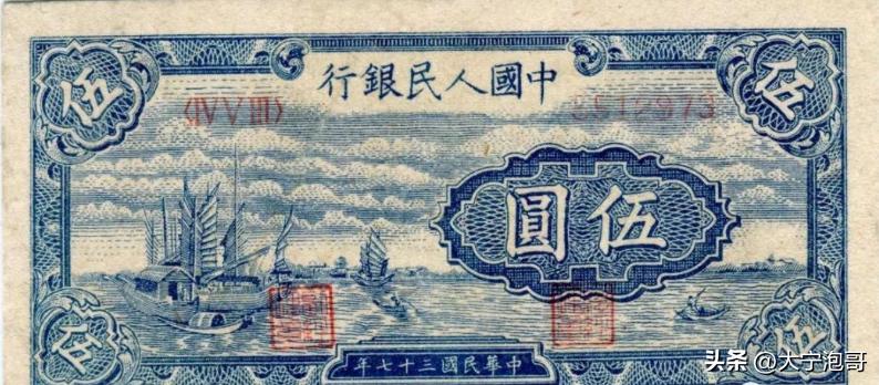 第一套人民币一万元帆船真假辨别,第一套人民币伍元小帆船暗记图示