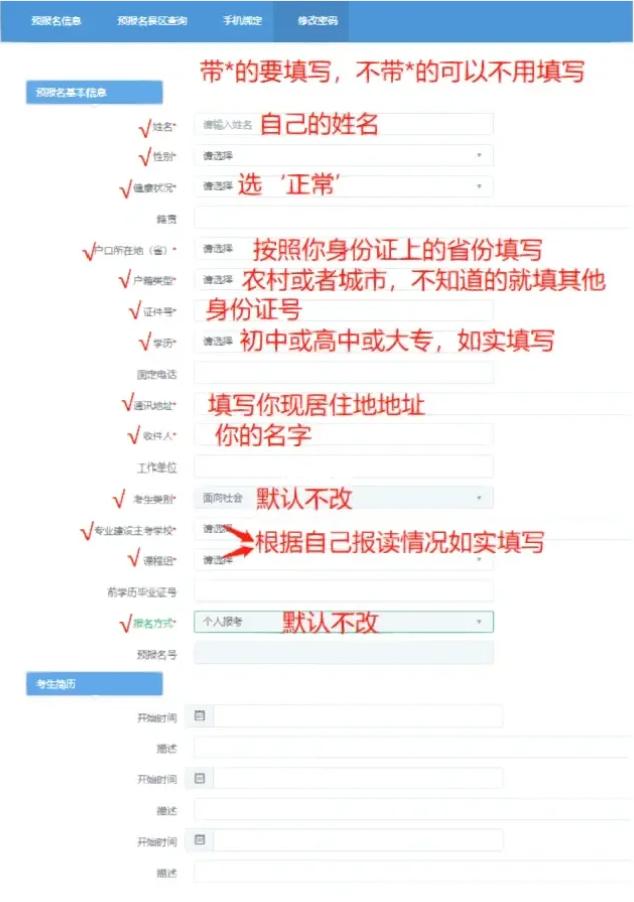 2024年自考本科报名通道,2023年自考本科全年报名时间