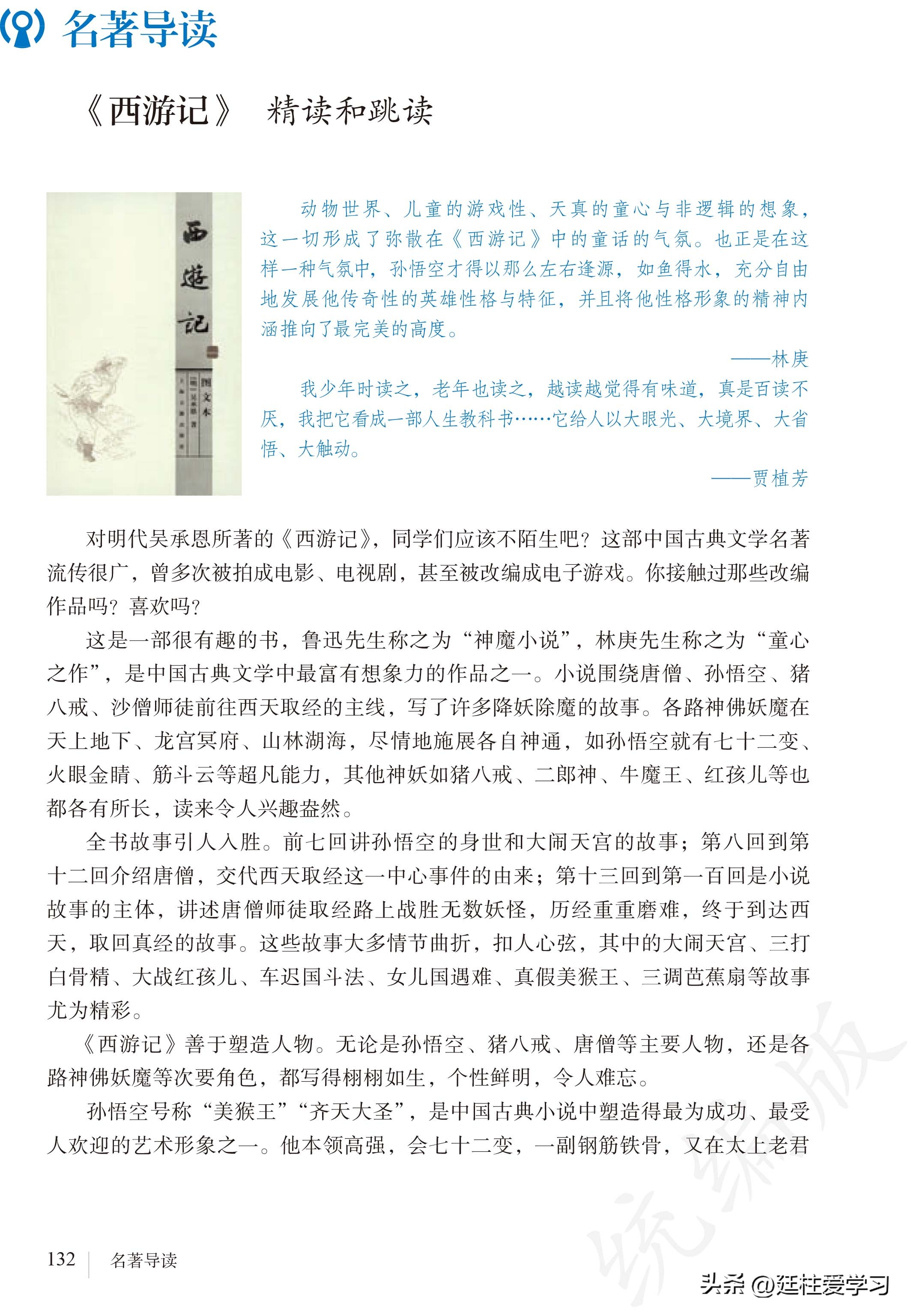 语文七年级上册电子版,语文七年级上册电子版课时练