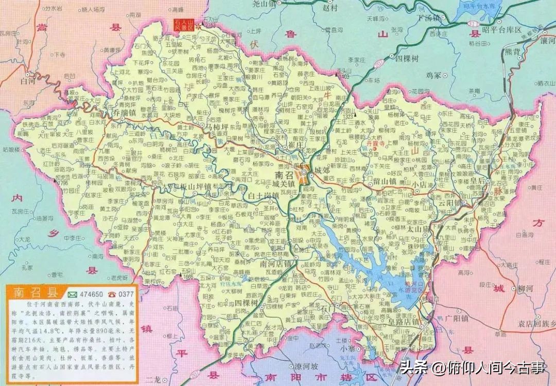 南召伏牛之山,历史上真实的南阳地名