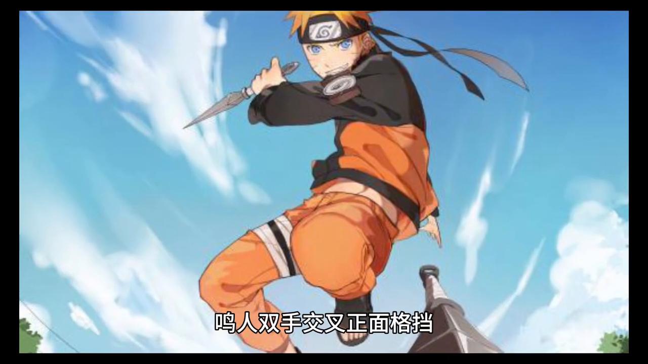 鸣人帮纲手解除封印,鸣人保护纲手多少集