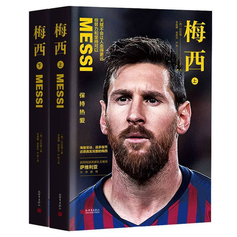 世界杯92年，“最美丽的运动配得上一首最美丽的诗”|知书No.186