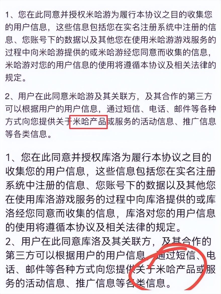 这瓜保熟周刊：国内王炸级版号开放，库洛街用户协议抄袭米哈游？