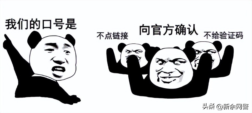 警惕冒充电商客服直播,警惕冒充客服新骗局