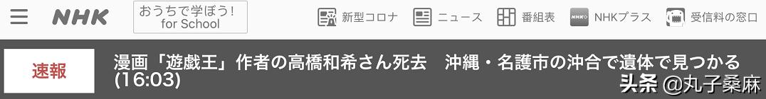 游戏王高桥和希十周年纪念包,游戏王作者高桥和希