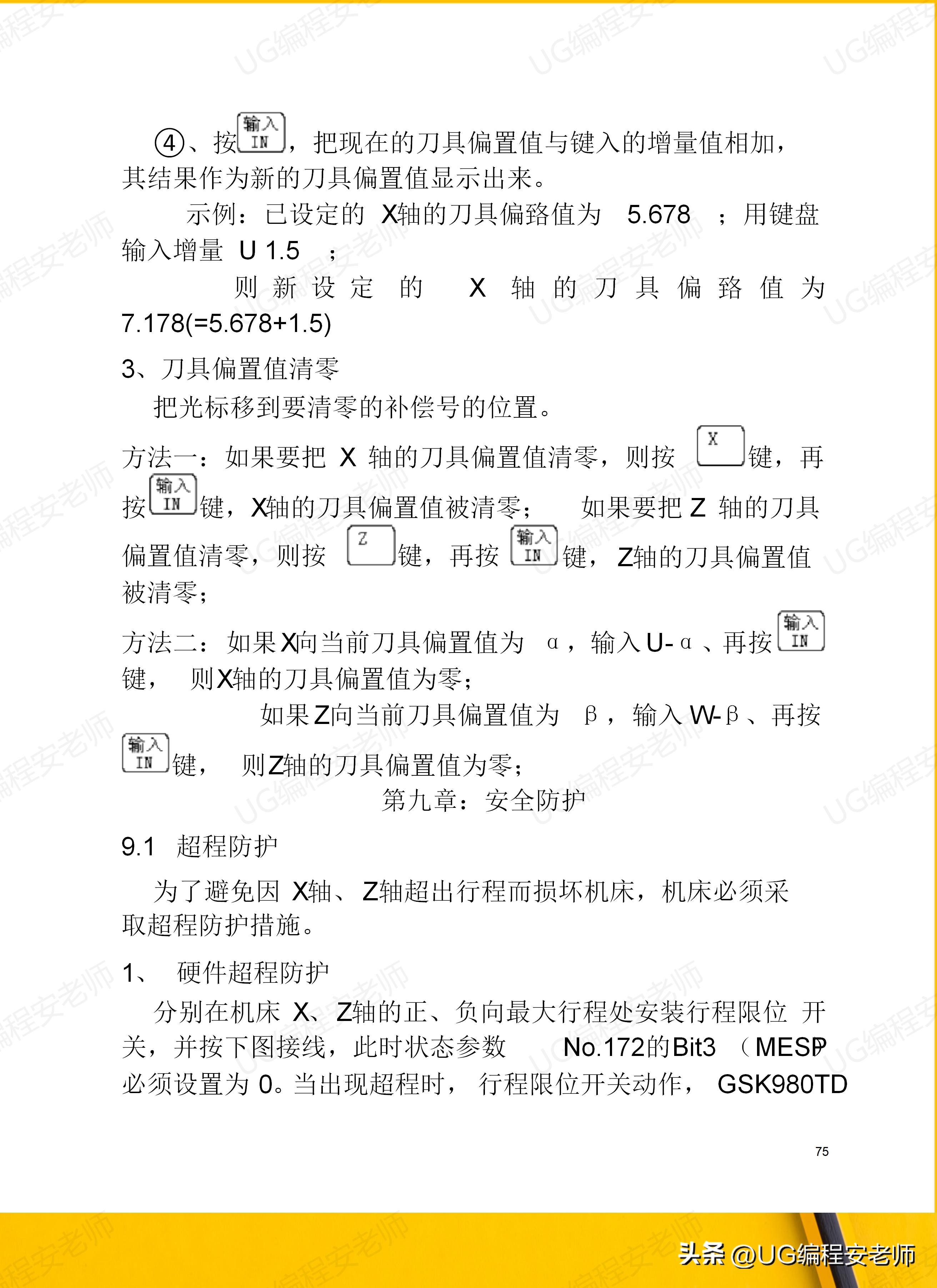 骞垮窞鏁版帶980tdi缂栫▼鏁欏,骞垮窞鏁版帶980tdb缂栫▼瀹炰緥