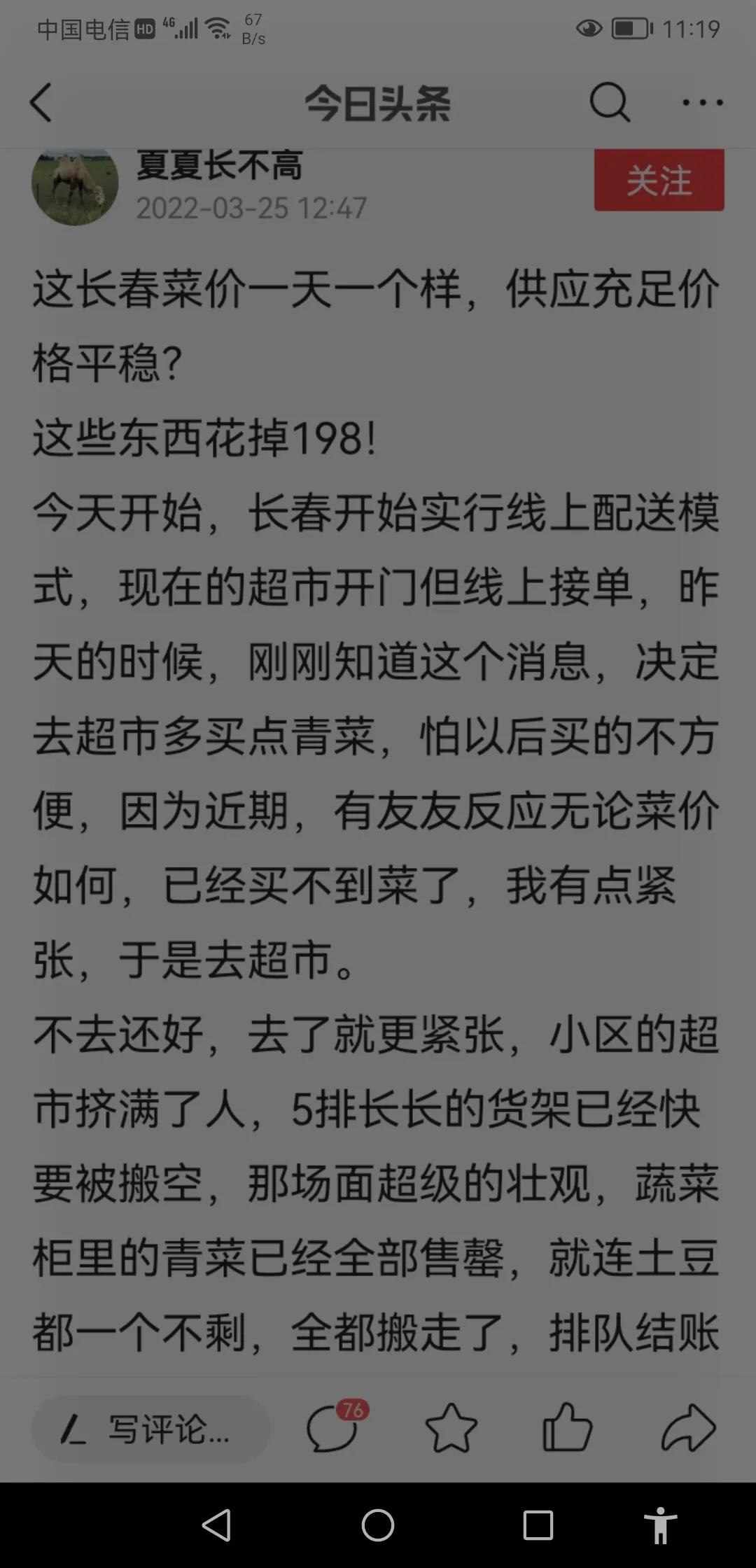 疫情期间提高菜价怎么处理,疫情期间菜价疯涨是什么行为