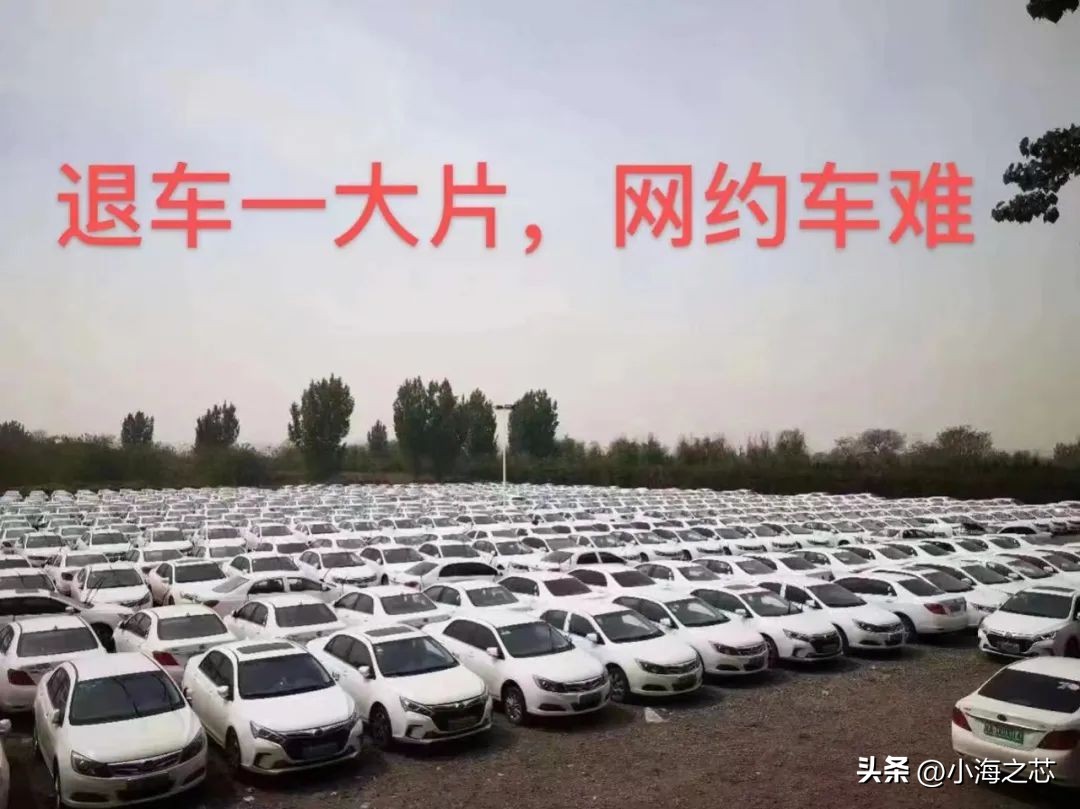 跑网约车为何说是个大坑,关于跑网约车你需要知道的5件事