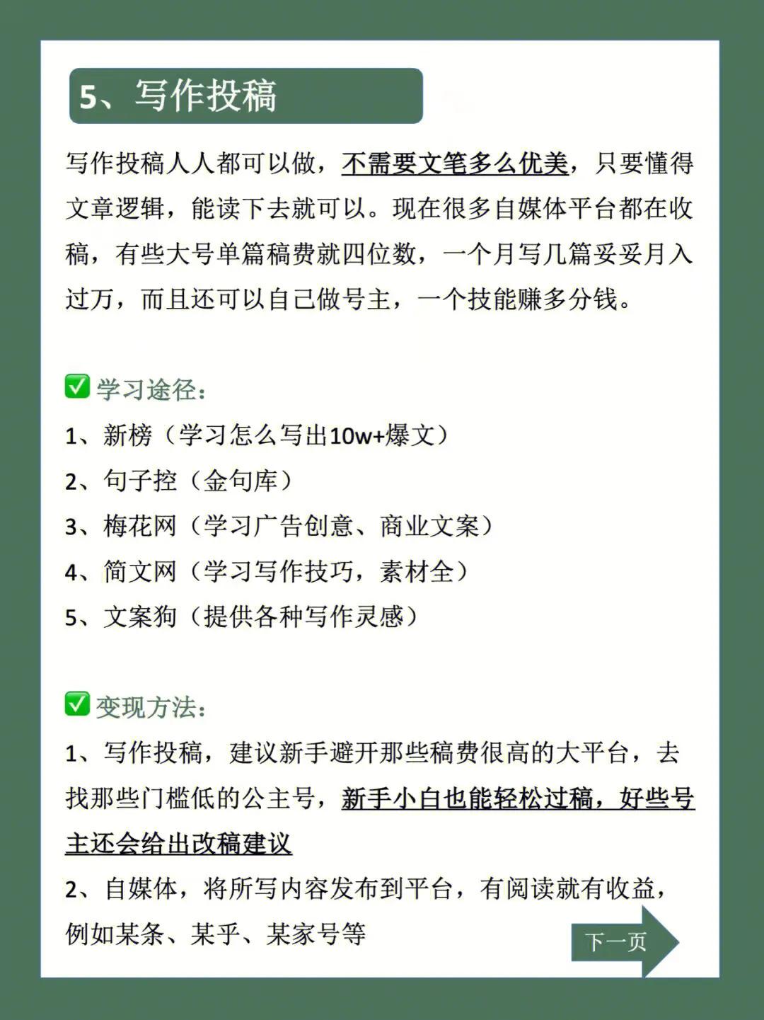 副业女生适合干的十个副业,适合女生兼职的十大副业