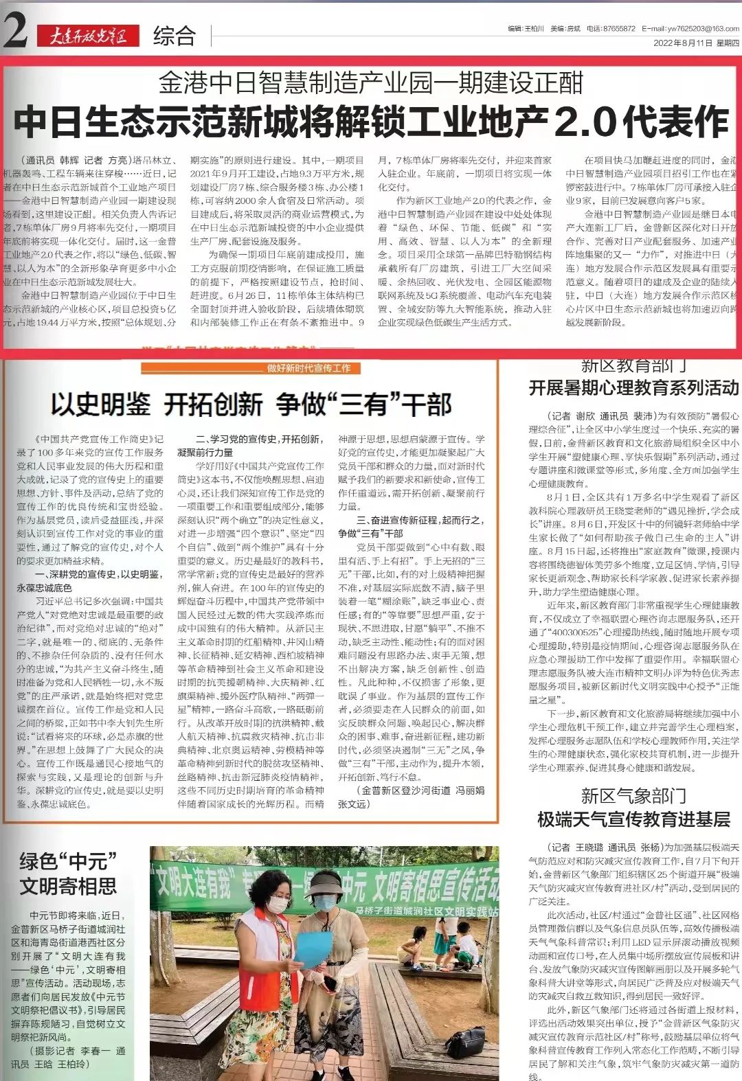 普湾新区的发展,普湾经济区最新消息