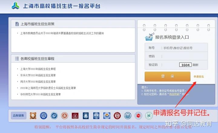 上海2021插班生考试,上海插班生考试时间2018