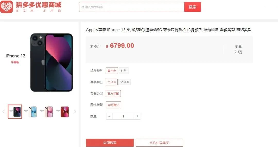 拼多多电商宝典,拼多多电商栏目