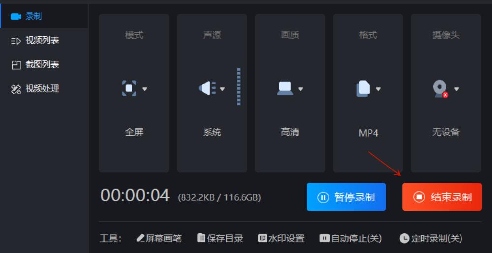 如何录屏电脑视频？手把手教你录屏