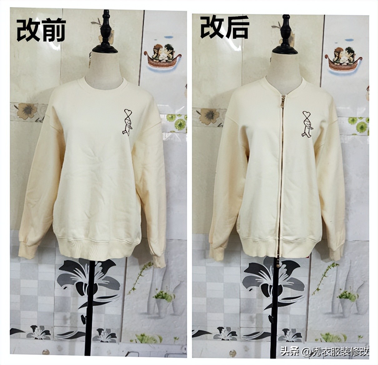 卫衣改成带拉链的开衫外套
