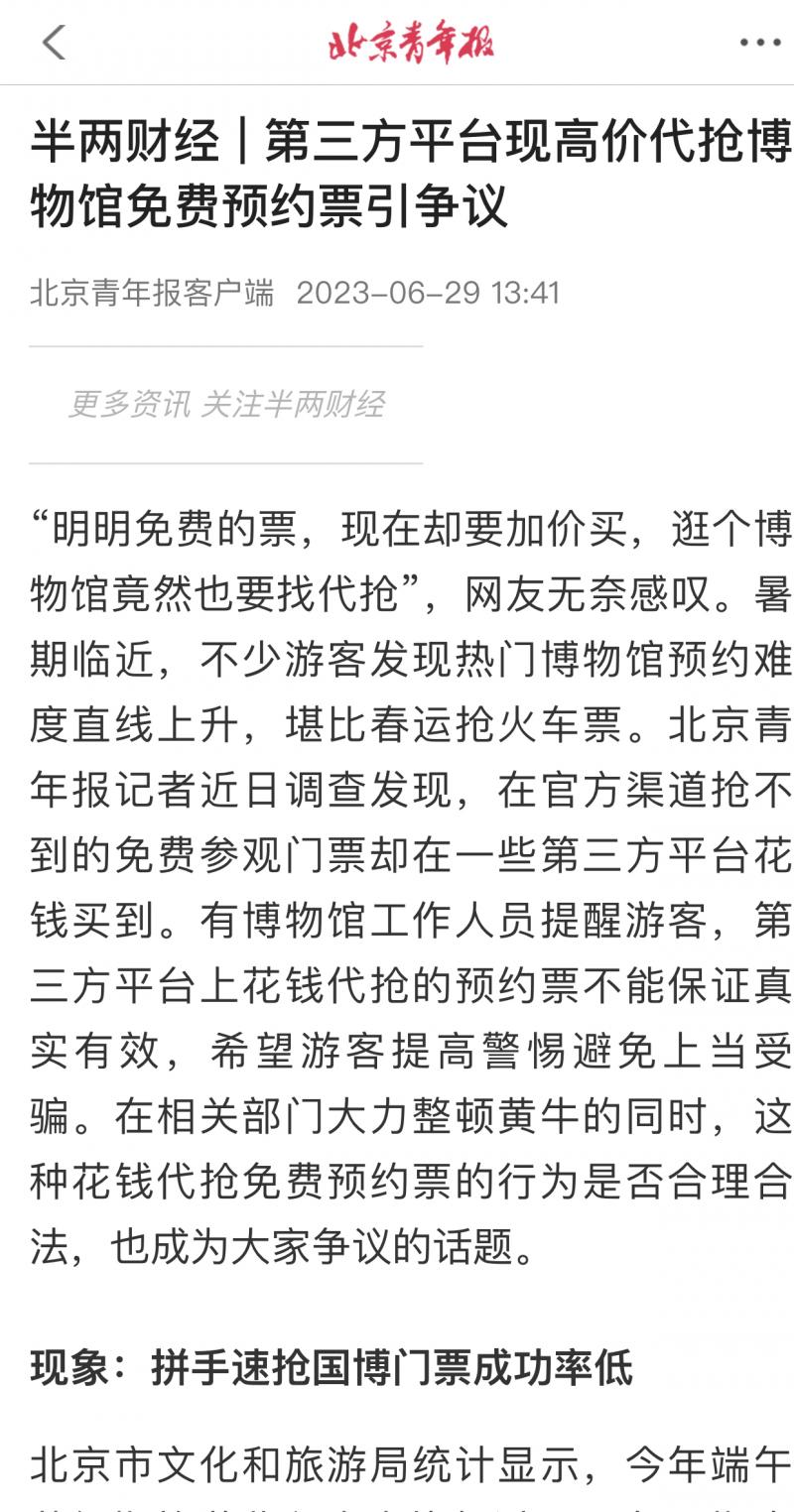 国博预约手机号怎么改,国博预约在哪预约