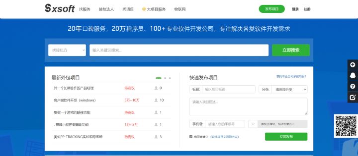 程序员接单兼职平台,适合新手接单的程序员网站