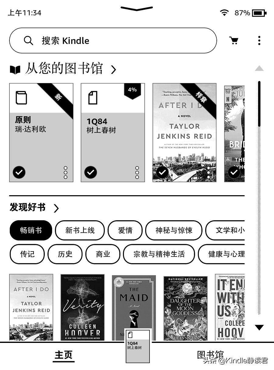 kindle换区买的电子书怎么办,换区后会怎么样