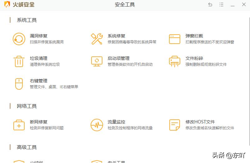 如何避免头条的广告弹窗,如何彻底关闭烦人的电脑弹窗广告