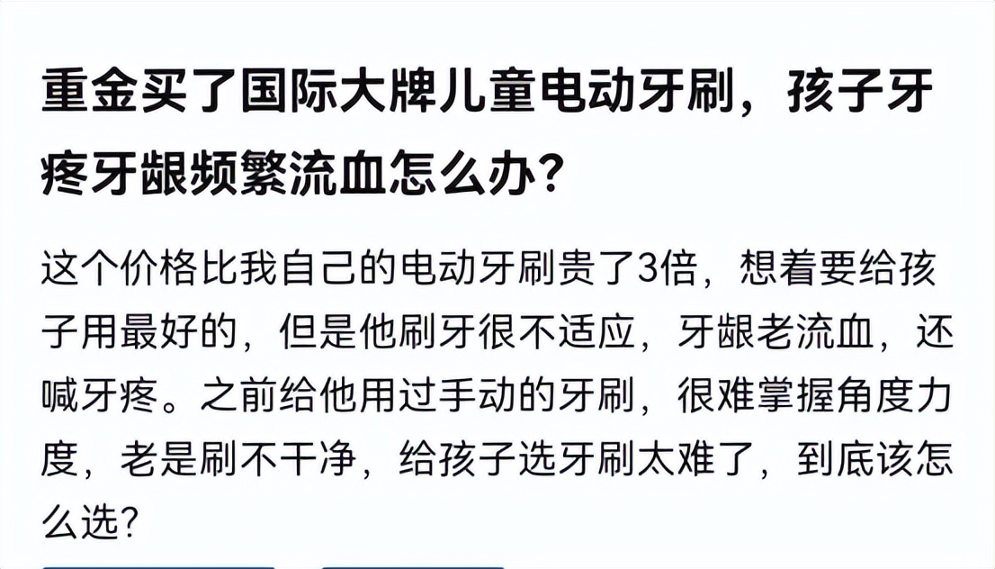 电动牙刷用法不正确有什么副作用,儿童用电动牙刷的注意事项