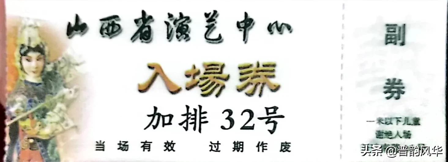 山西省晋剧院艺术团,我心中的京剧