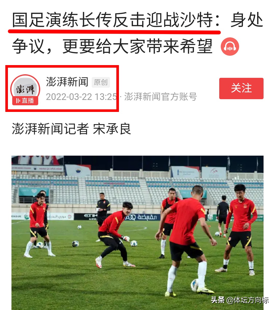 国足97十强赛客战沙特,国足客战沙特视频