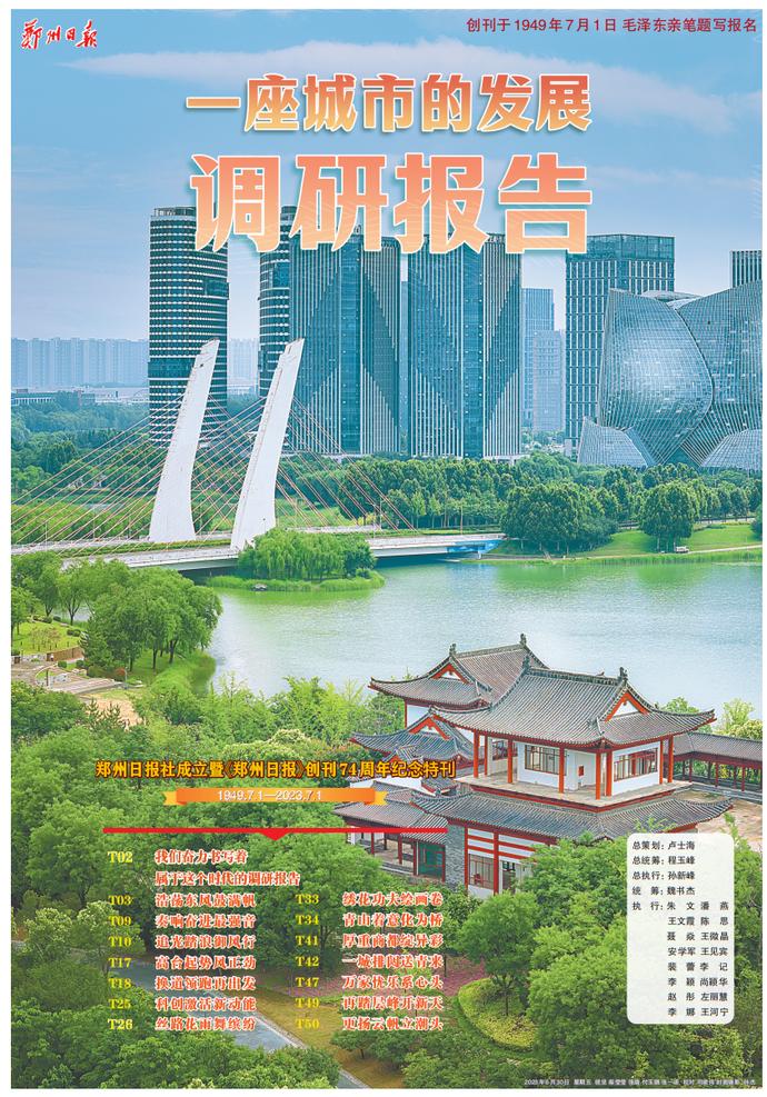 【一座城市的发展调研报告】中原区汝河路街道：*党**建引领做强红色引擎勠力同心汇聚发展动能