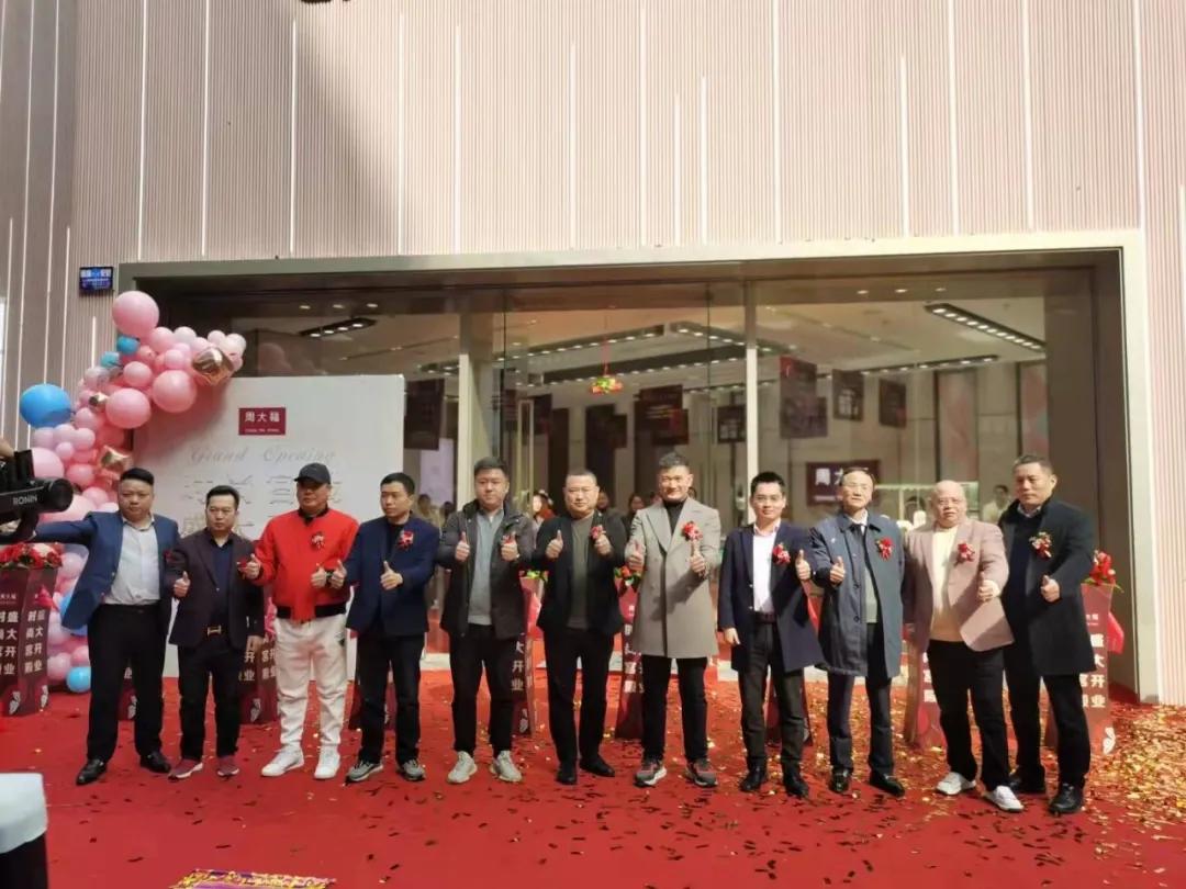 周大福荣耀珠宝新店开业,热烈祝贺金嘉福珠宝盛大开业