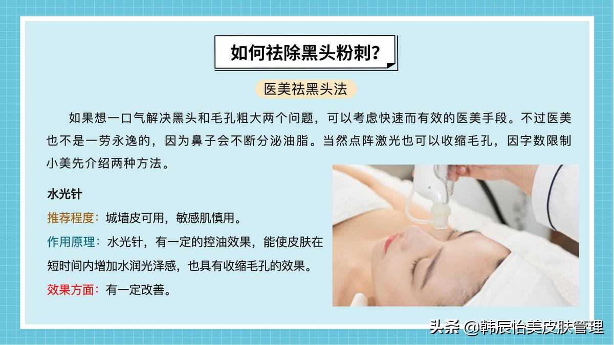 去黑头小妙招最简单的,最有效的去黑头小窍门方法