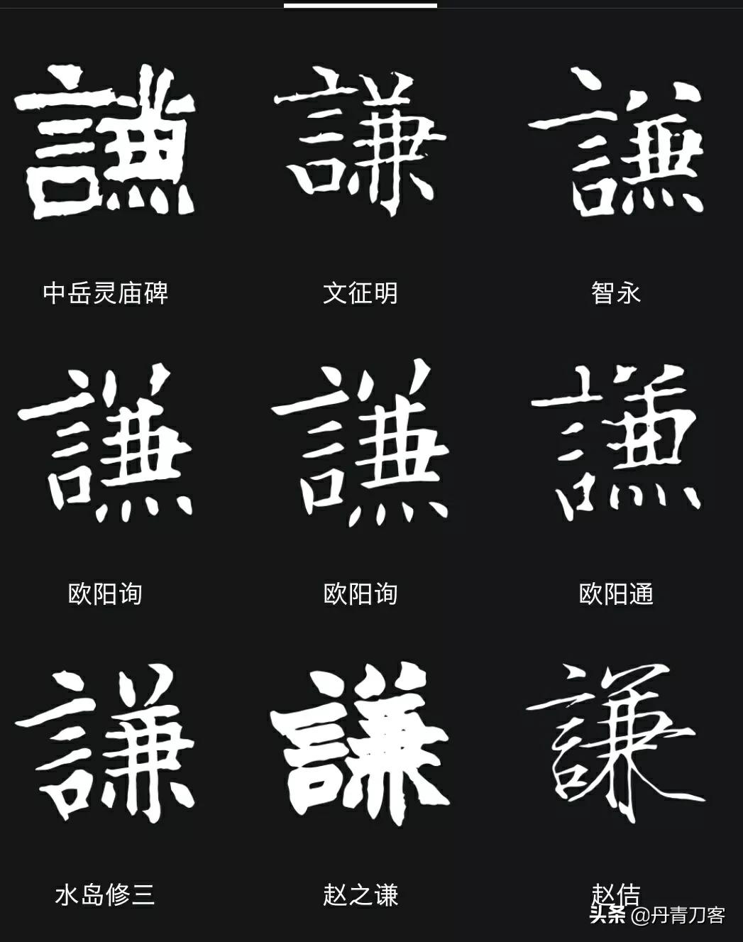 孙晓云虎年春联书法100副欣赏,孙晓云龙年春联欣赏