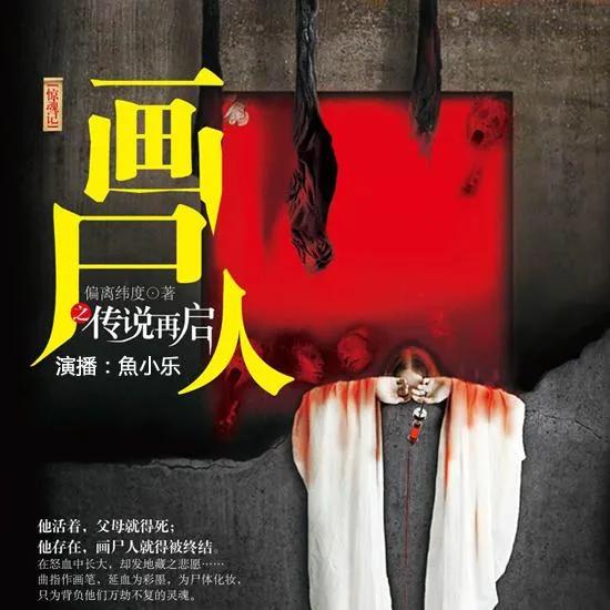 校园恐怖小说排行榜前十名完本,公认十大最好看无限流恐怖小说