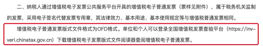 全电发票备注栏必须要填吗,全电发票备注栏填完开不了票