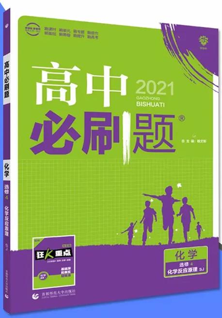 峰阅万卷高中教辅,高中推荐教辅知识清单