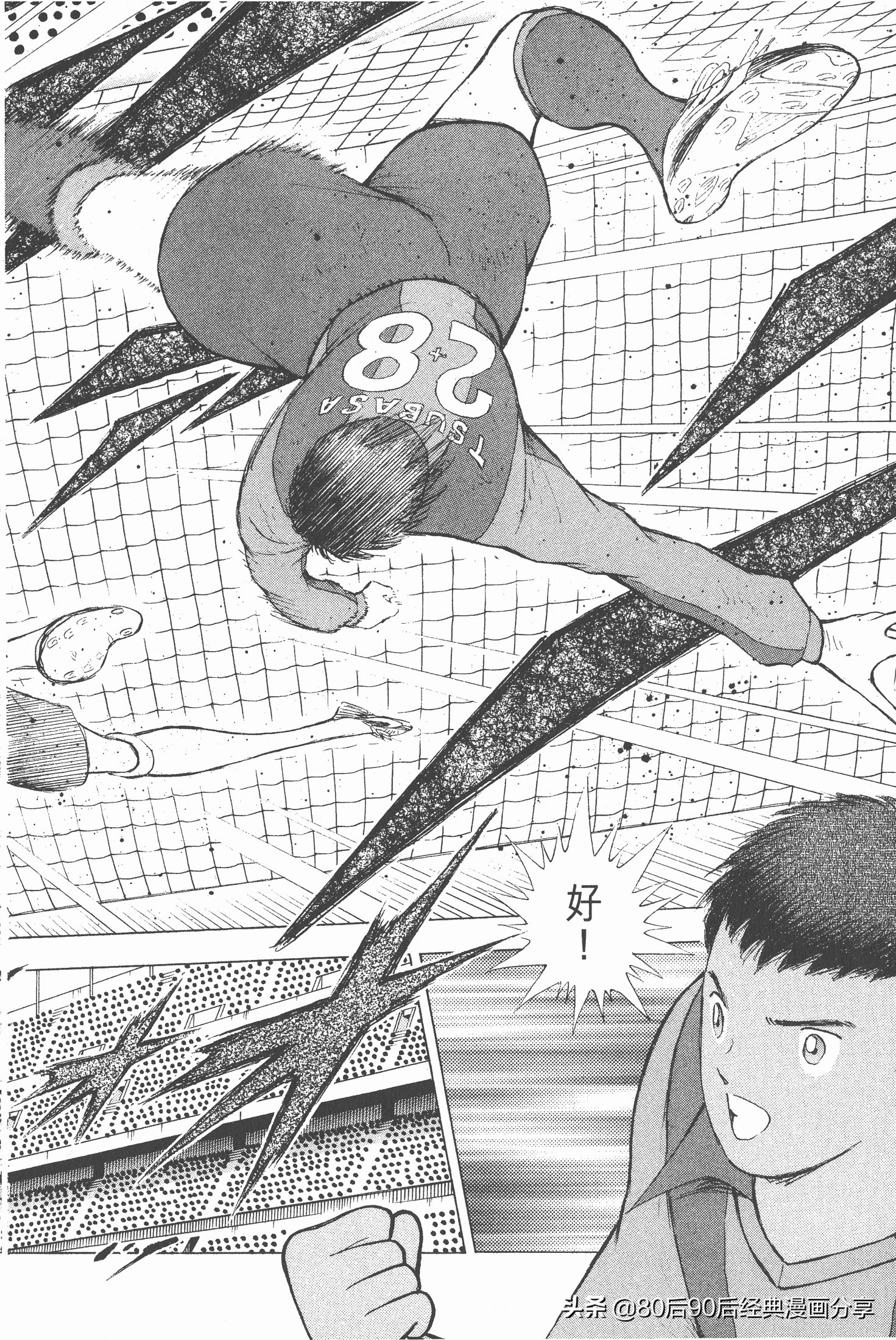 足球小將.GOLDEN-23卷008下