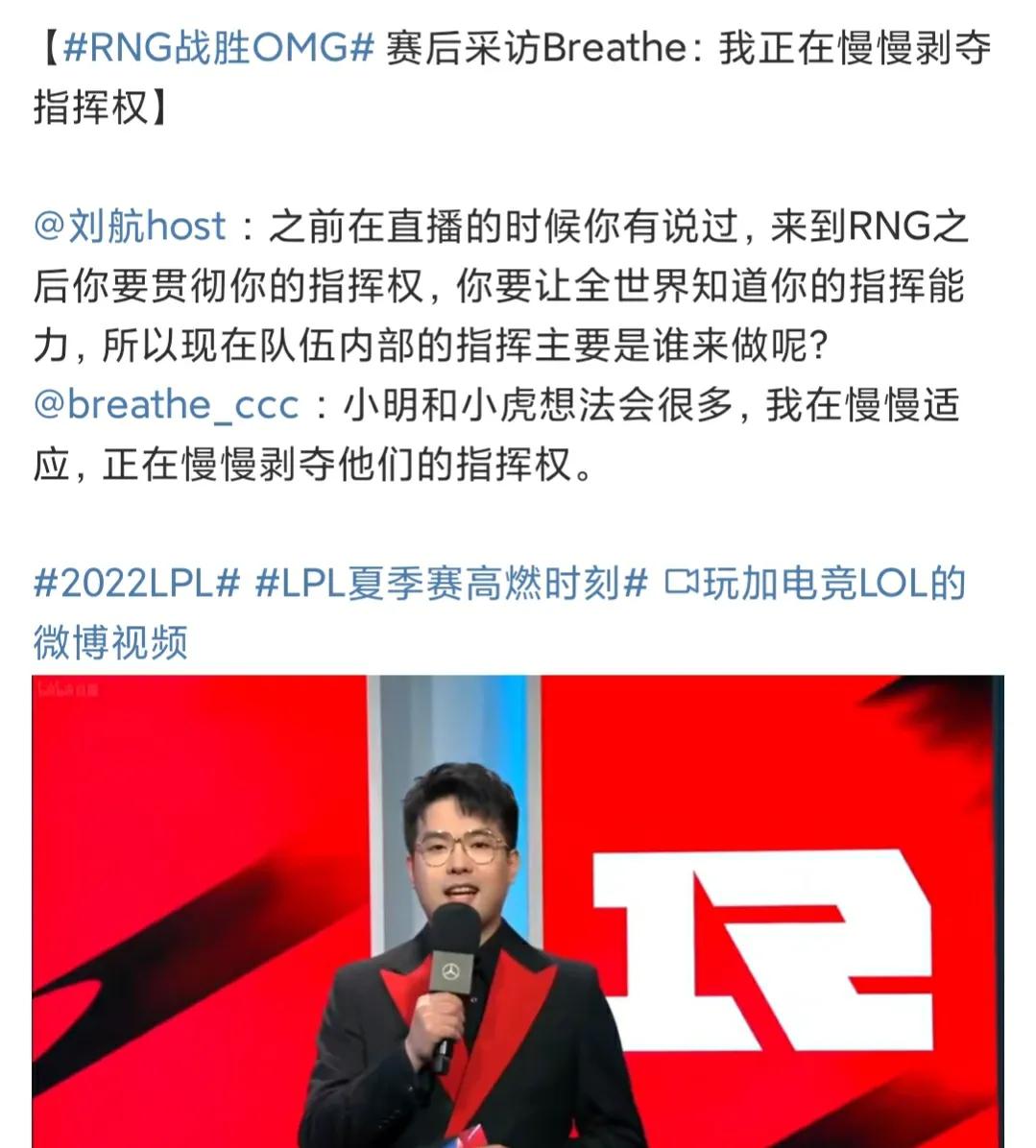 呼吸哥指挥权什么梗,呼吸哥抢指挥权视频