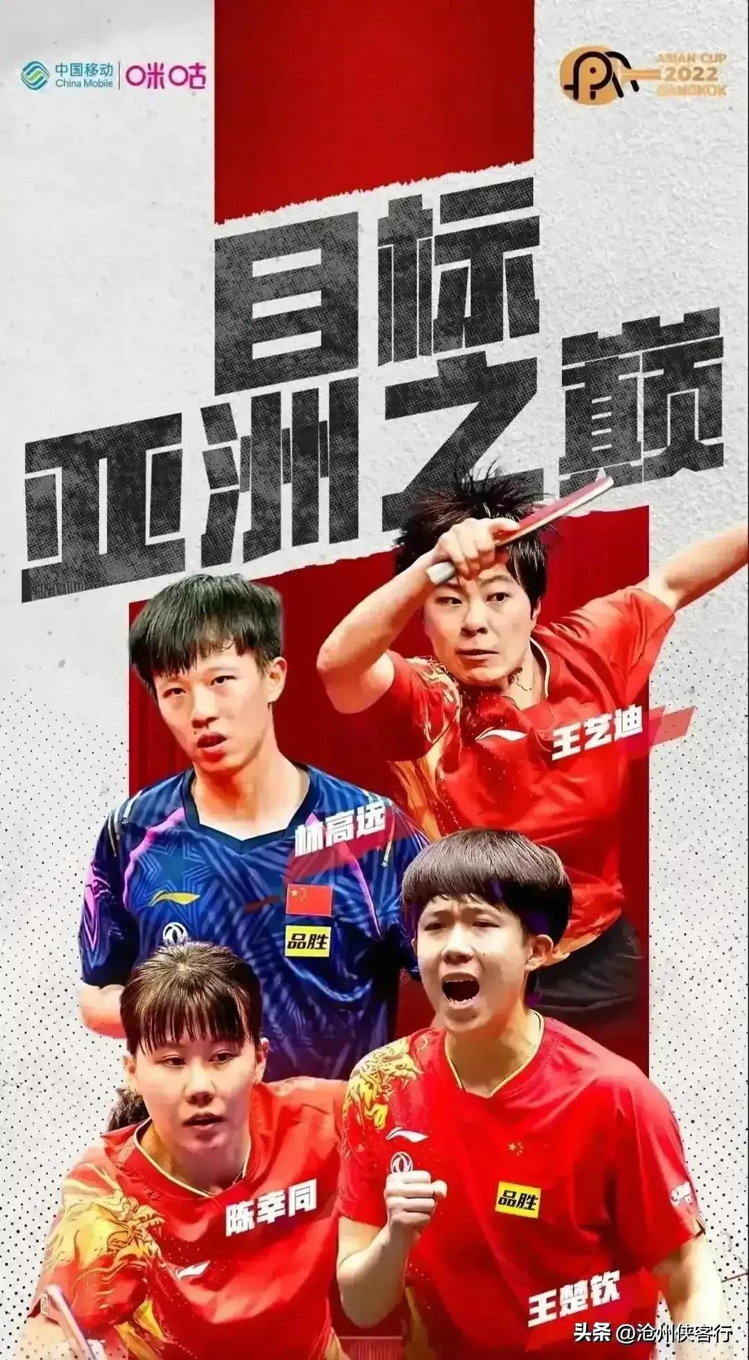 亚洲杯王艺迪对战伊藤,张本智和亚洲杯比赛结果