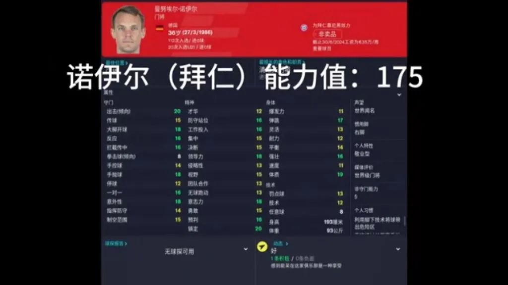 ns足球类游戏推荐排行榜,ns好玩的足球游戏