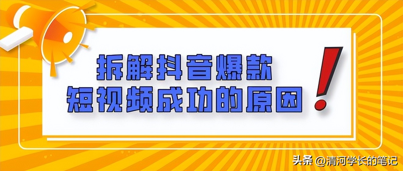 抖音直播起号流程,抖音美食账号起号最快方法
