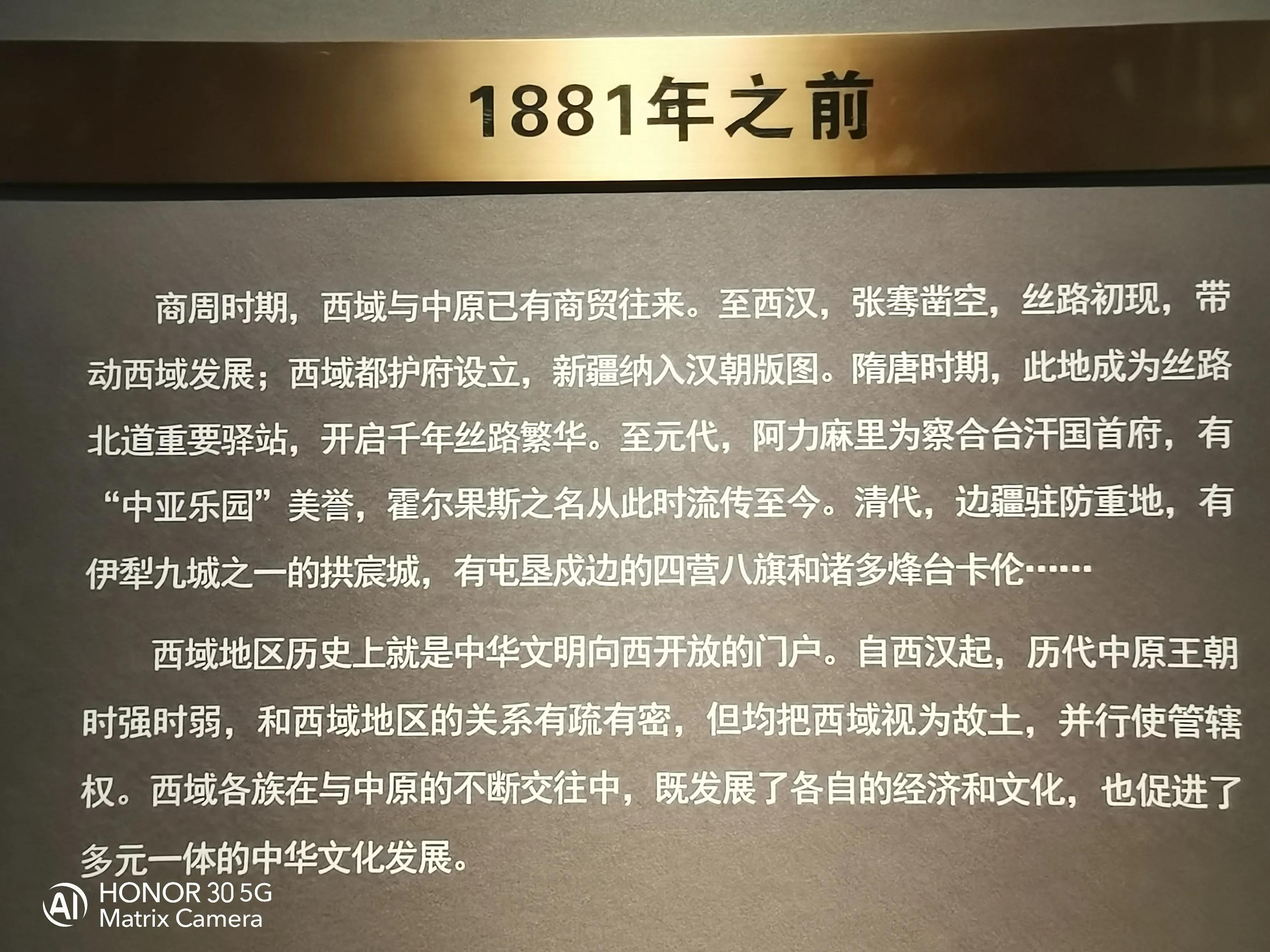 我要去新疆完整版视频,霍尔果斯口岸贸易区攻略