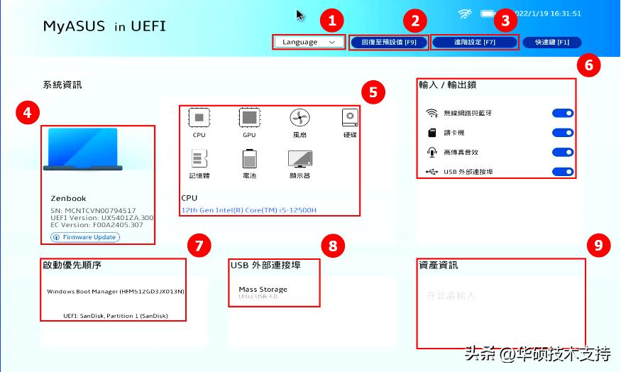 asusbios设置u盘启动,asusuefibiosutility怎么看