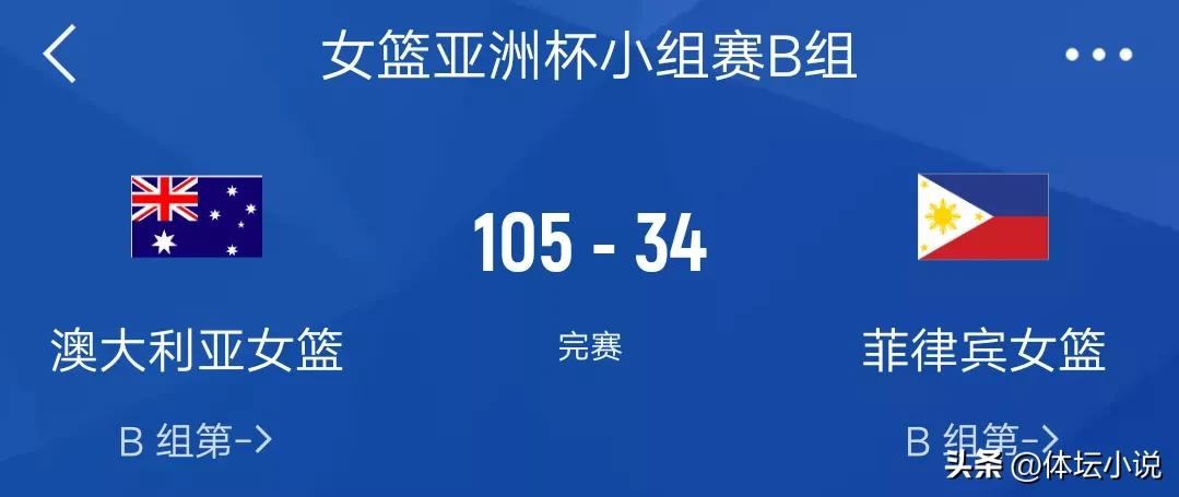 女篮亚洲杯日本五连冠的对手,中国女篮遭日本逆转获亚洲杯亚军