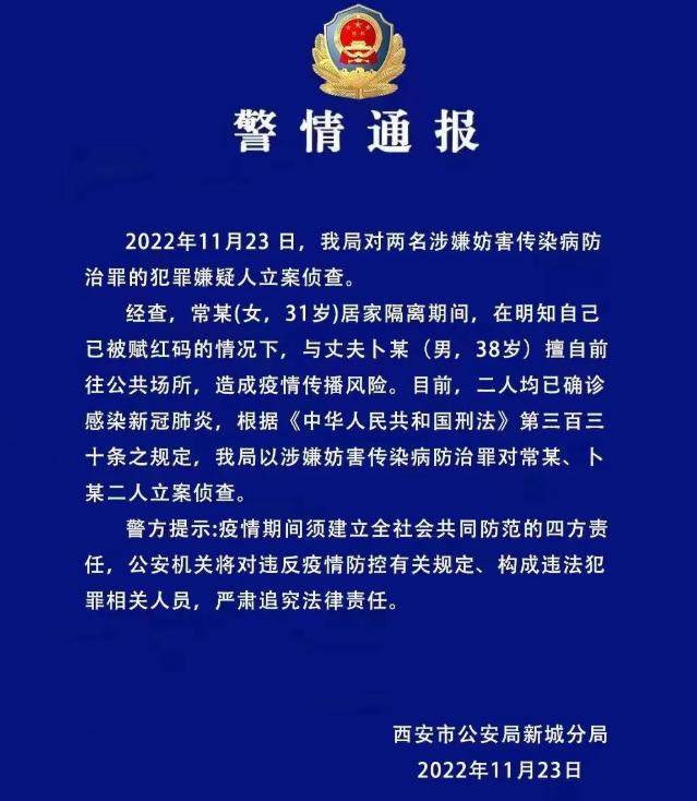 明天起5天，郑州市民非必要不出户不出小区；每天开展一次核酸筛查/郑州致全体市民的公开信/世界杯最新战报