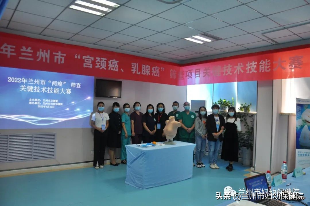 宫颈癌筛查检测技能操作大赛,宫颈癌防治操作技能大赛