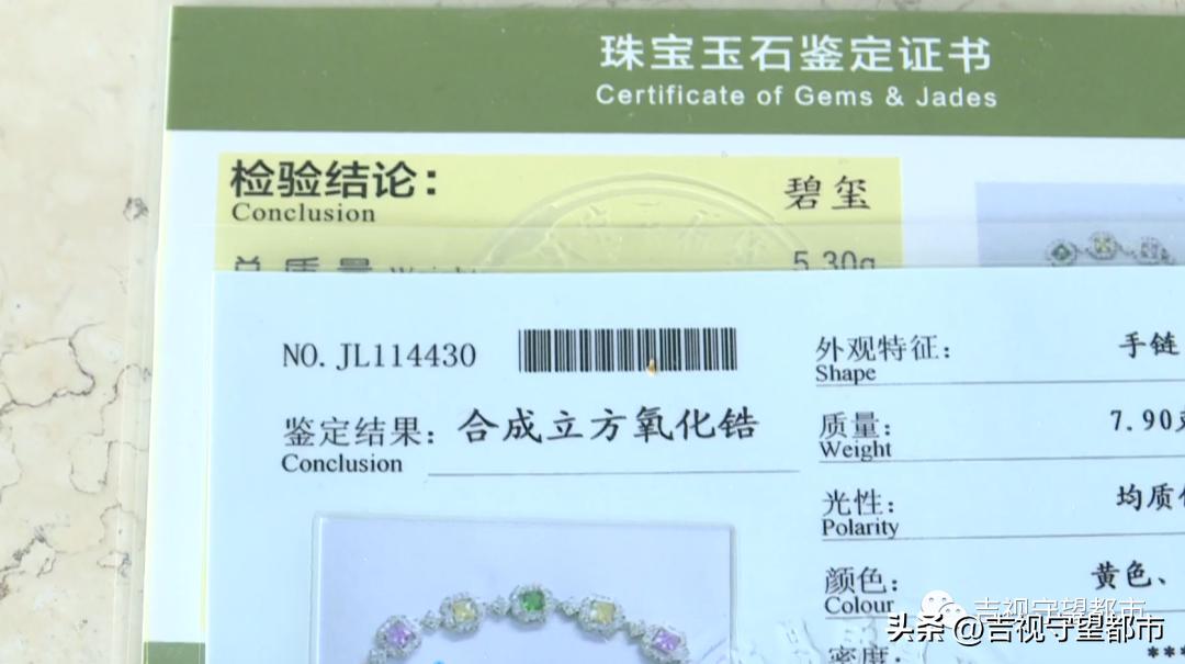 直播卖珠宝1块购买揭秘,免费鉴定珠宝的直播间是骗子吗