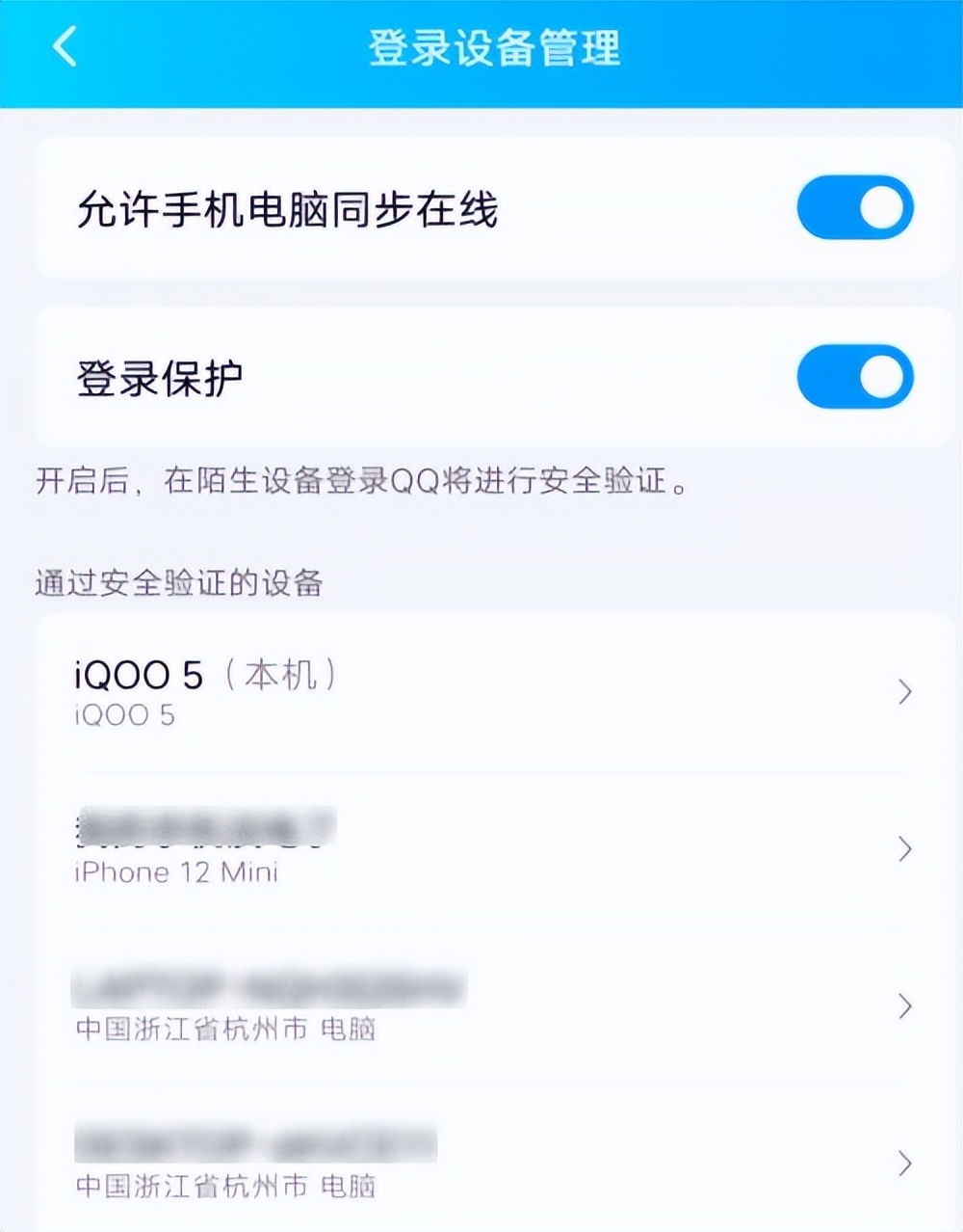 QQ为什么能用123456789登录？解释