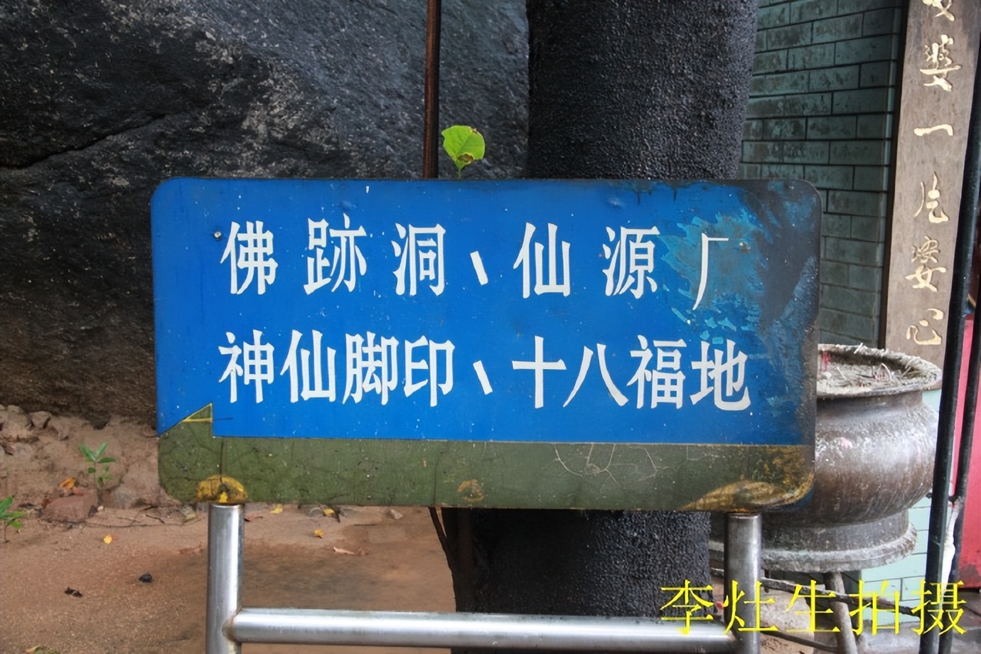 杨四将军庙简介,杨四将军庙在哪个位置